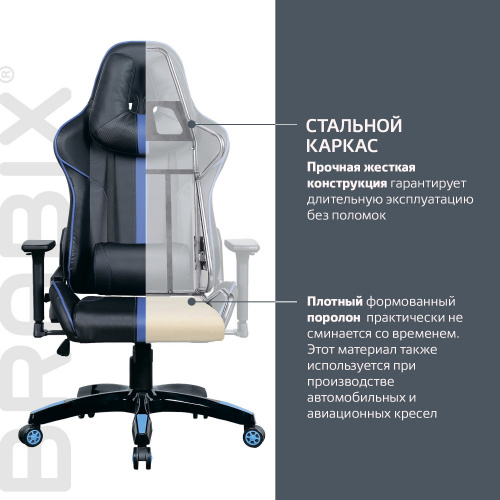 Кресло компьютерное BRABIX "GT Carbon GM-120", две подушки, экокожа, черное/синее фото 6