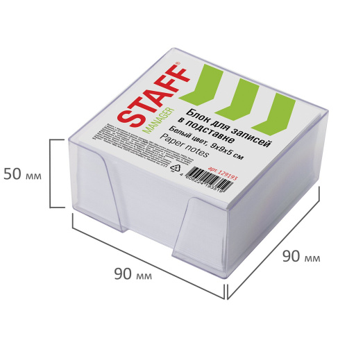 Блок для записей STAFF, в подставке прозрачной, куб 9х9х5 см, белизна 90-92%, белый фото 4