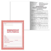 Медицинская карта ребёнка STAFF, форма № 026/у-2000, А4, 16 л., картон, офсет, красная