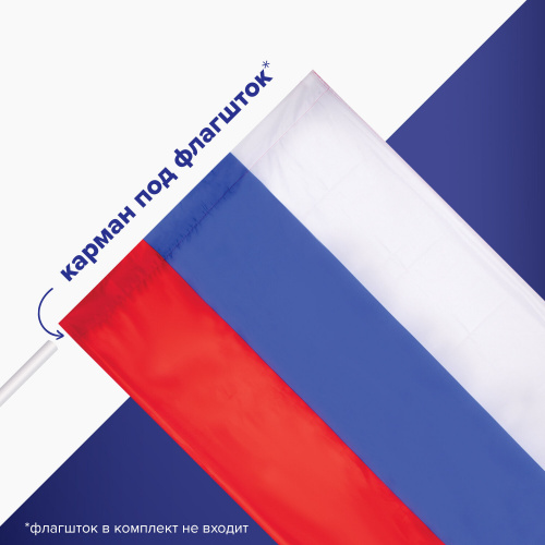 Флаг России BRAUBERG, 70х105 см, без герба фото 9