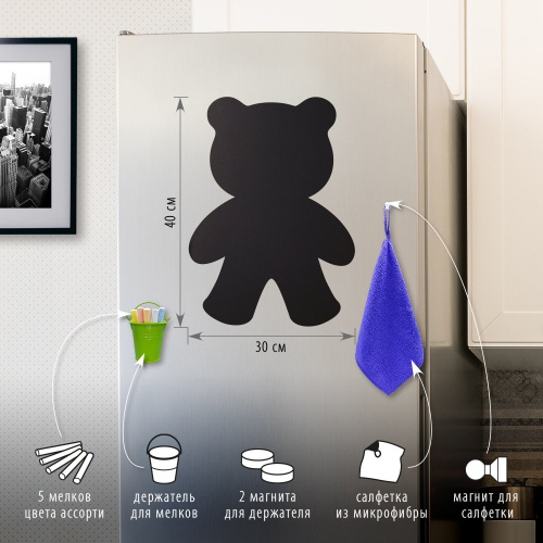 Доска на холодильник магнитно-меловая BRAUBERG "Teddy Bear" 30х40 см, с набором аксессуаров фото 10