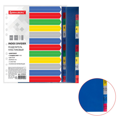 Разделитель пластиковый широкий BRAUBERG, А4+, 12 листов, цифровой 1-12, оглавление, цветной фото 4
