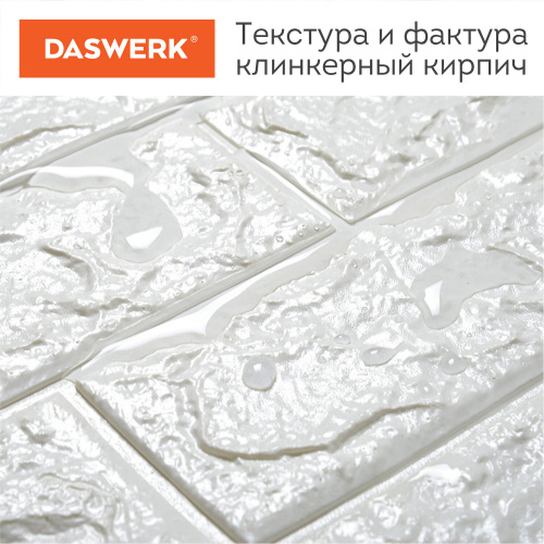 Панели для стен / стеновые панели DASWERK "Кирпич серый гранит", 10 шт., 70х77 см, 3D самоклеящиеся фото 6
