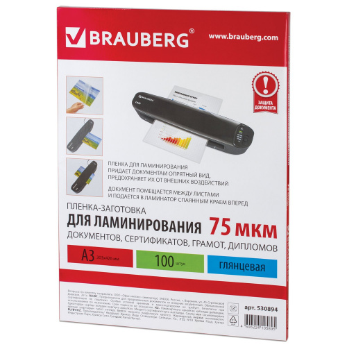 Пленки-заготовки для ламинирования BRAUBERG, А3, 100 шт., 75 мкм фото 6