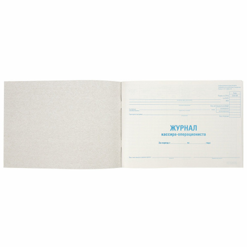 Журнал кассира-операциониста STAFF, форма КМ-4, А4, 48 л., картон, типографский блок фото 7