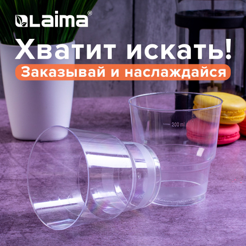 Одноразовые стаканы LAIMA "КРИСТАЛ", 200 мл, 50 шт., прозрачные, холодное/горячее фото 7