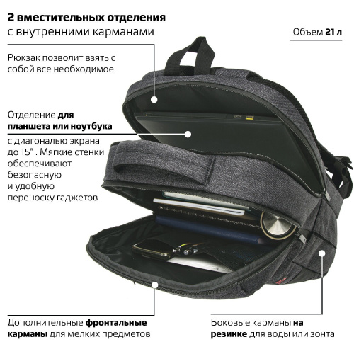 Рюкзак BRAUBERG Houston, 45х31х15 см, универсальный, с отделением для ноутбука, темно-серый фото 7