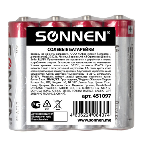 Батарейки SONNEN, АА, 4 шт., солевые, пальчиковые, в пленке фото 7