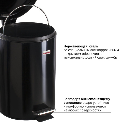 Ведро-контейнер для мусора с педалью LAIMA "Classic", 12 л, черное, глянцевое, металл фото 5