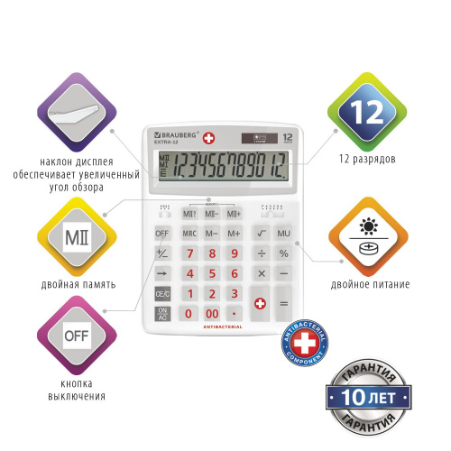 Калькулятор настольный BRAUBERG, 206x155 мм,12 разрядов, антибактериальное покрытие, белый фото 8