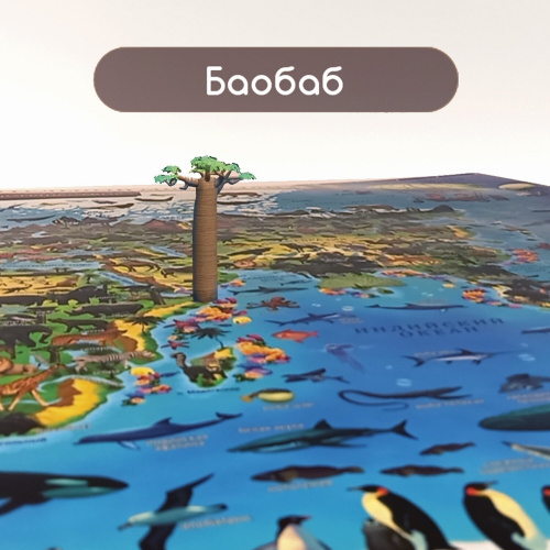 Карта мира ЮНЛАНДИЯ "Животный и растительный мир", 101х69 см, интерактивная, в тубусе фото 8