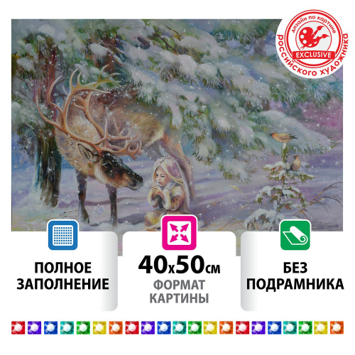 Картина стразами ОСТРОВ СОКРОВИЩ "Девочка в лесу", 40х50 см, без подрамника