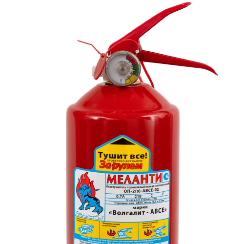 Огнетушитель порошковый МЕЛАНТИ ОП-2, твердые в-ва, горючие жидкости и газы, закачной фото 2