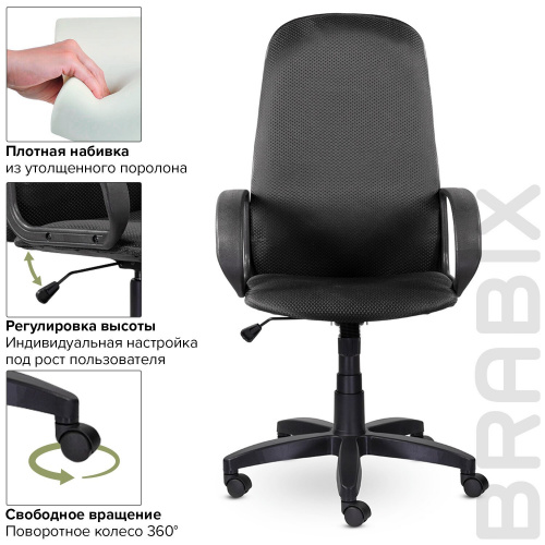 Кресло офисное BRABIX "Praktik EX-279", ткань JP/кожзам, серое фото 2