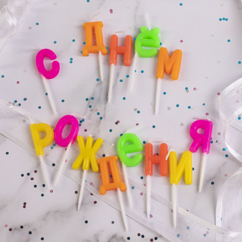 Свечи-буквы для торта на шпажках ЗОЛОТАЯ СКАЗКА "С Днем рождения", 13 шт., 3 см фото 3