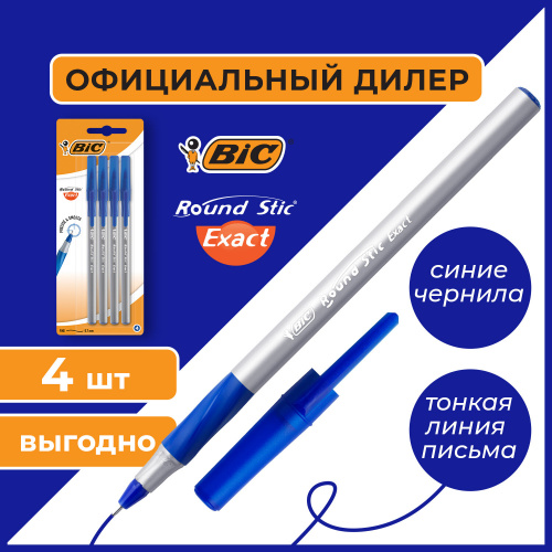 Ручки шариковые с грипом BIC "Round Stic Exact", 4 шт., линия письма 0,28 мм, блистер, синие фото 8