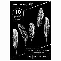 Альбом для пастели BRAUBERG, 10 л., 207x297 мм, картон черный тонированный