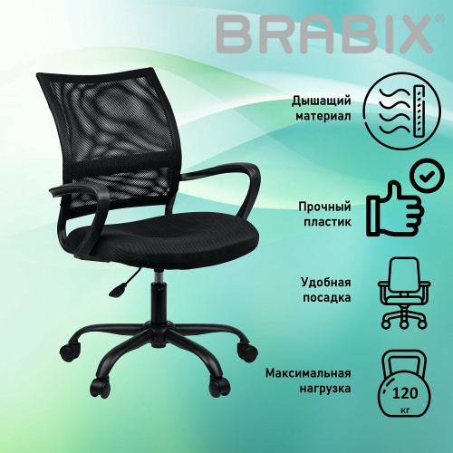 Кресло BRABIX Cargo MG-391, до 130 кг, пятилучие металлическое, ткань/сетка, черное, 532786 фото 7