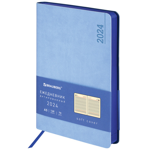 Ежедневник датированный 2024 А5 138x213 мм, BRAUBERG "Metropolis Mix", под кожу, голубой