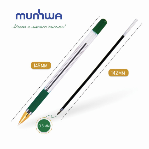 Ручка шариковая масляная с грипом MUNHWA "MC Gold", зеленая, корпус прозрачный,линия письма 0,3 мм фото 2