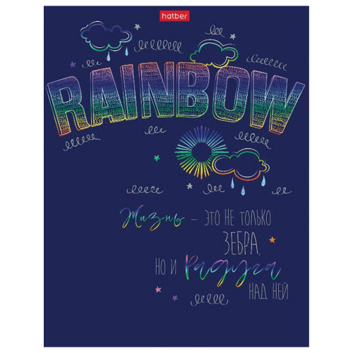 Тетрадь HATBER Rainbow, А5 48л., скоба, клетка, металлизированный картон фото 4
