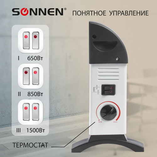Обогреватель-конвектор SONNEN Y-02S, 1500 Вт, 3 режима работы, белый/черный фото 9