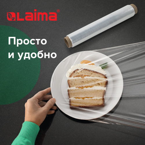 Пленка пищевая LAIMA, 300 мм х 100 м, гарантированная длина, белая, 6 мкм, вес 0,16 кг +-5% фото 7