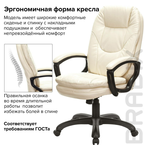 Кресло офисное BRABIX PREMIUM "Trend EX-568", экокожа, бежевое фото 6