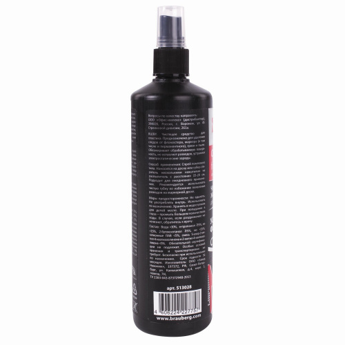 Чистящая жидкость-спрей для маркерных досок BRAUBERG TURBO MAX, 250 мл фото 3