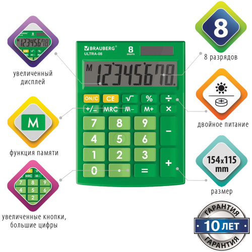 Калькулятор настольный BRAUBERG, 154x115 мм, 8 разрядов, двойное питание, зеленый фото 5
