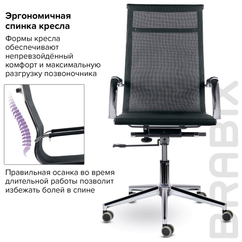 Кресло офисное BRABIX PREMIUM "Net EX-533", хром, сетка, черное фото 8
