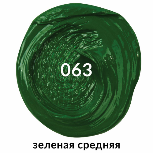Краска масляная художественная BRAUBERG ART PREMIERE, 46 мл, проф. серия, зеленая средняя фото 2