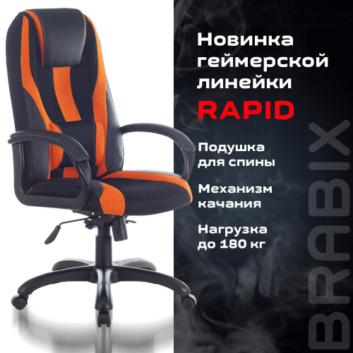 Кресло компьютерное BRABIX PREMIUM "Rapid GM-102", 180 кг, экокожа/ткань, черно/оранжевое фото 9