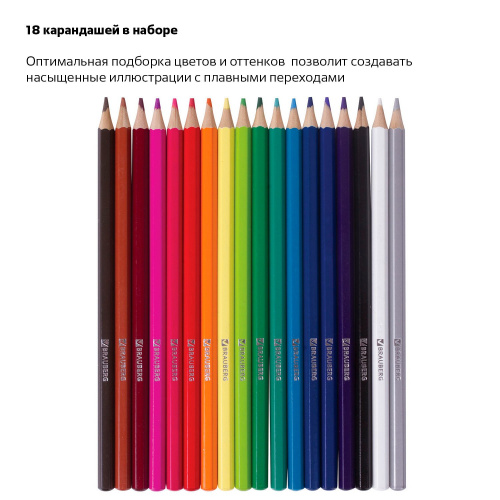 Карандаши цветные акварельные BRAUBERG "АКАДЕМИЯ", 18 цветов, шестигранные, высокое качество фото 5