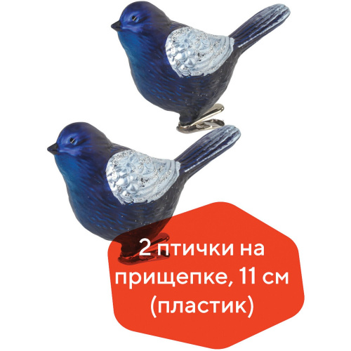 Украшения елочные ЗОЛОТАЯ СКАЗКА "Птичка", 2 шт., пластик, 11 см, цвет синий с серебристыми крыльями фото 2