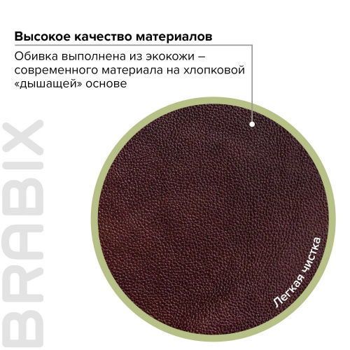Кресло офисное BRABIX "Maestro EX-506", экокожа, коричневое фото 5