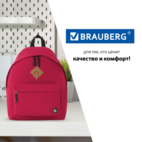 Рюкзак BRAUBERG, 20 литров, 41х32х14 см, универсальный, сити-формат, один тон, красный фото 8
