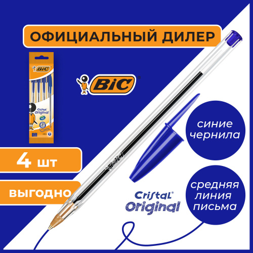 Ручки шариковые BIC "Cristal Original", 4 шт., пластиковая упаковка с европодвесом, синие фото 9