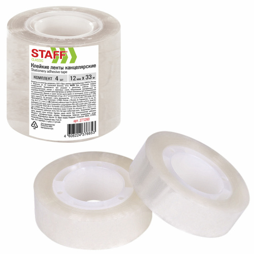 Клейкие ленты STAFF CLASSIC, 4 шт., 12 мм х 33 м, канцелярские, прозрачные