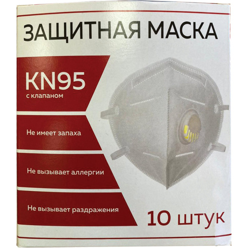 Респиратор KN95, полумаска фильтрующая, 10 шт., медицинский с клапаном, складной