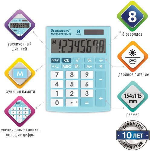 Калькулятор настольный BRAUBERG, 154x115 мм, 8 разрядов, двойное питание, голубой фото 10
