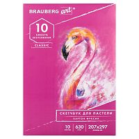 Альбом для пастели BRAUBERG, 10 л., 207x297 мм, картон фуксия тонированный