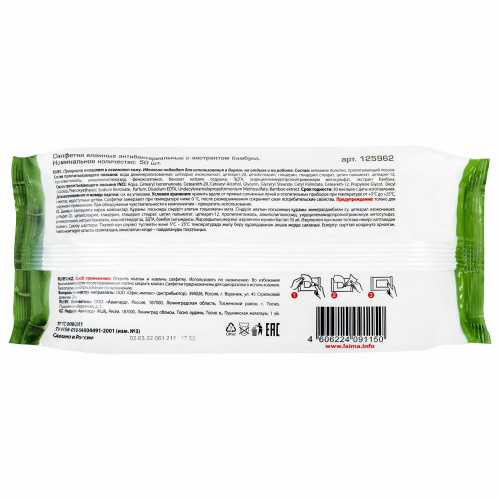 Салфетки влажные ОФИСМАГ, 50 шт., антибактериальные, с экстрактом бамбука фото 5