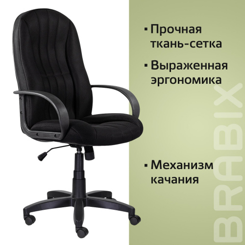 Кресло офисное BRABIX "Classic EX-685", ткань E, черное фото 3