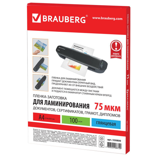 Пленки-заготовки для ламинирования BRAUBERG, А4, 100 шт., 75 мкм фото 2