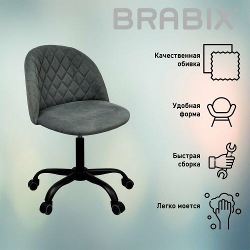 Кресло BRABIX Moon MG-074, велюр серый, пятилучие металлическое черное, 532773 фото 8
