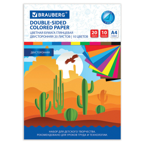 Цветная бумага А4 2-сторонняя мелованная, 20 листов 10 цветов, в папке, BRAUBERG, 200х280 мм, "Кактусы", 115171 фото 2