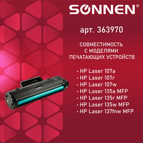 Картридж лазерный SONNEN для HP Laser107/13, 1000 страниц, с чипом, черный фото 3