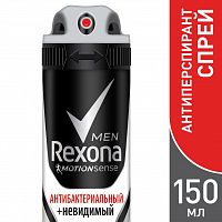 Дезодорант-антиперспирант спрей "Rexona" Men Антибактериальный и Невидимый на черном и белом 150 мл