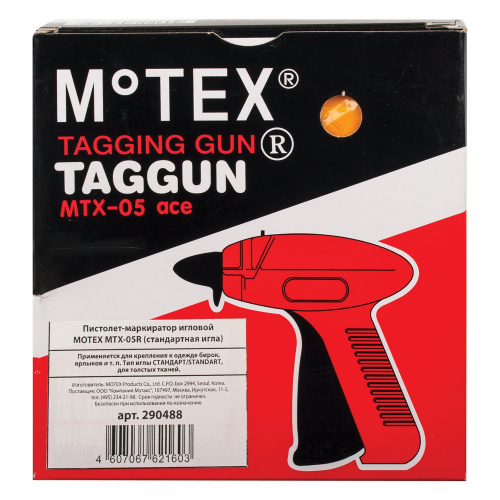 Пистолет-маркиратор игловой MOTEX MTX-05R, стандартная игла фото 2